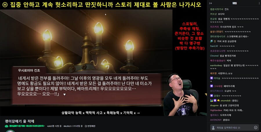 인방) 괭이갈매기 플레이 중인 김도_1.png
