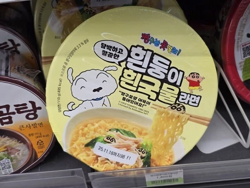 수상한 콜라보 제품_1.webp