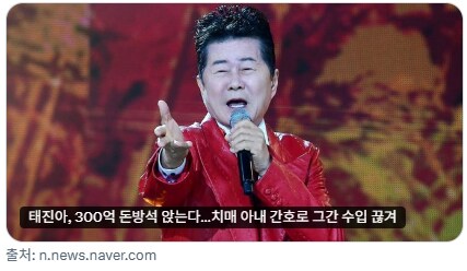 욕먹고 제목바꾼 경제신문_1.png