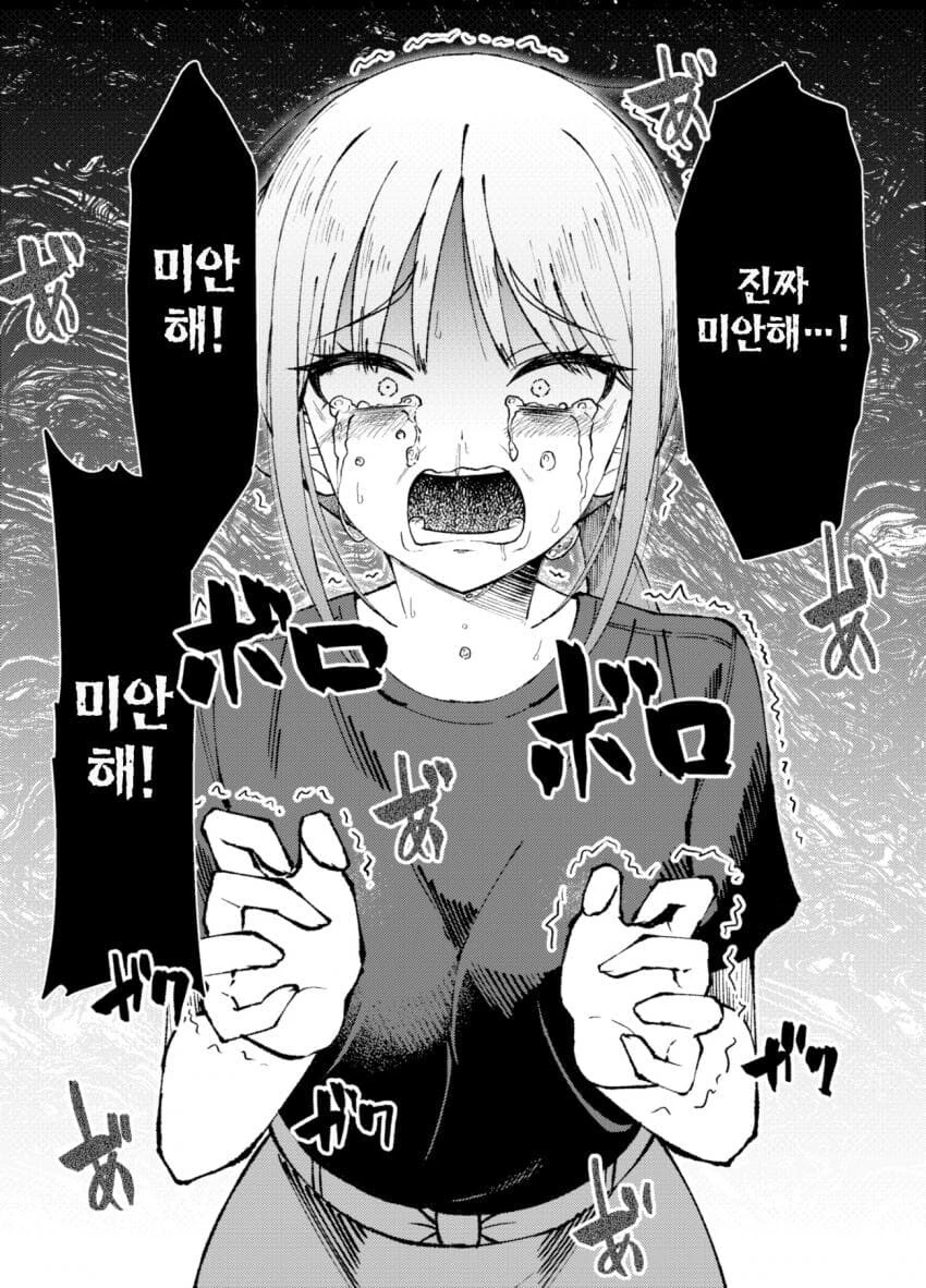 악역 영애와의 재회는 최악이었다.manhwa_4.webp