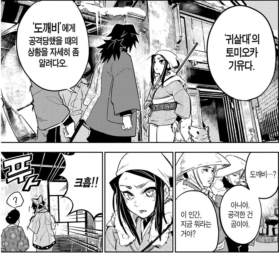 귀멸) "너희 코쵸 여동생 꼬라지 봤냐"_7.jpg