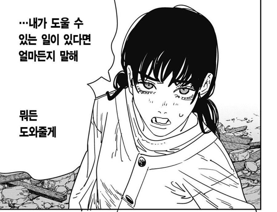 체인소맨) 뭐든지 도와줄테니 말해...!_1.jpg