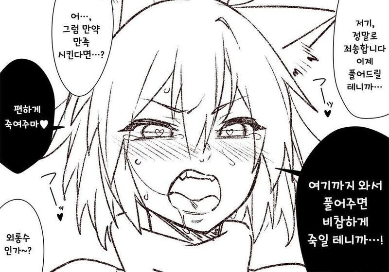 요괴를 붙잡아 쾌락조교 하는 만화.manga_3.jpg