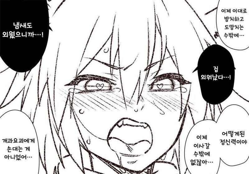 요괴를 붙잡아 쾌락조교 하는 만화.manga_4.jpg