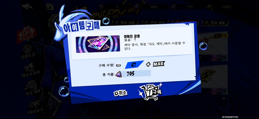 페르소나5X) 이거 막 써도 되는 재화임?_2.png