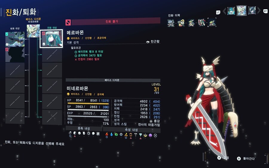 디지몬)역시 떡락 아님?_2.jpg