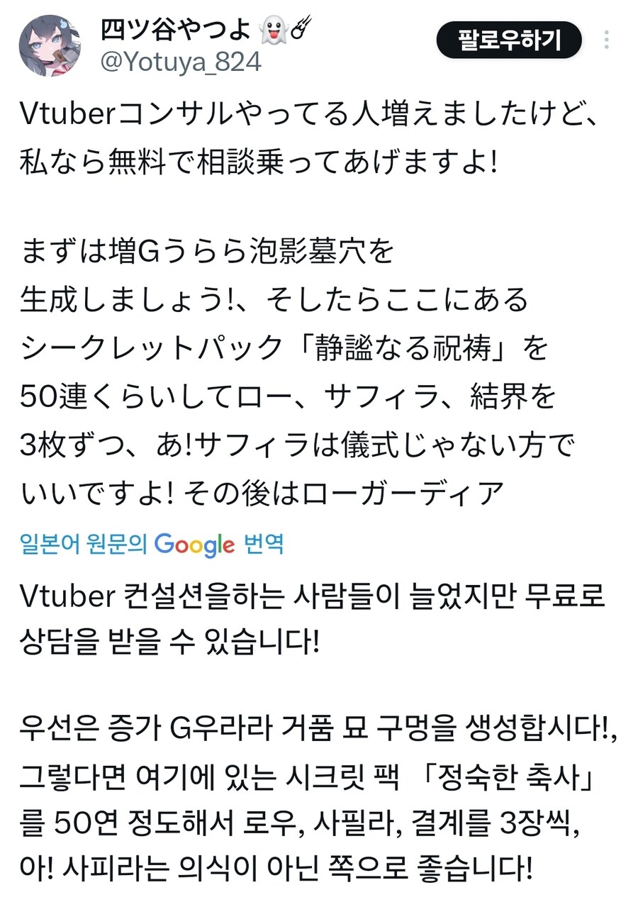 버튜버 컨설팅글 봤는데 얼탱이네_1.jpg
