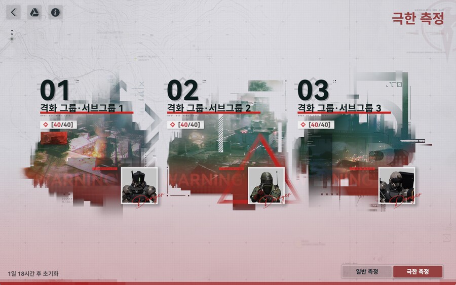 소전2) 극한 측정 서브3 40단은 증말 힘들었다..._2.png