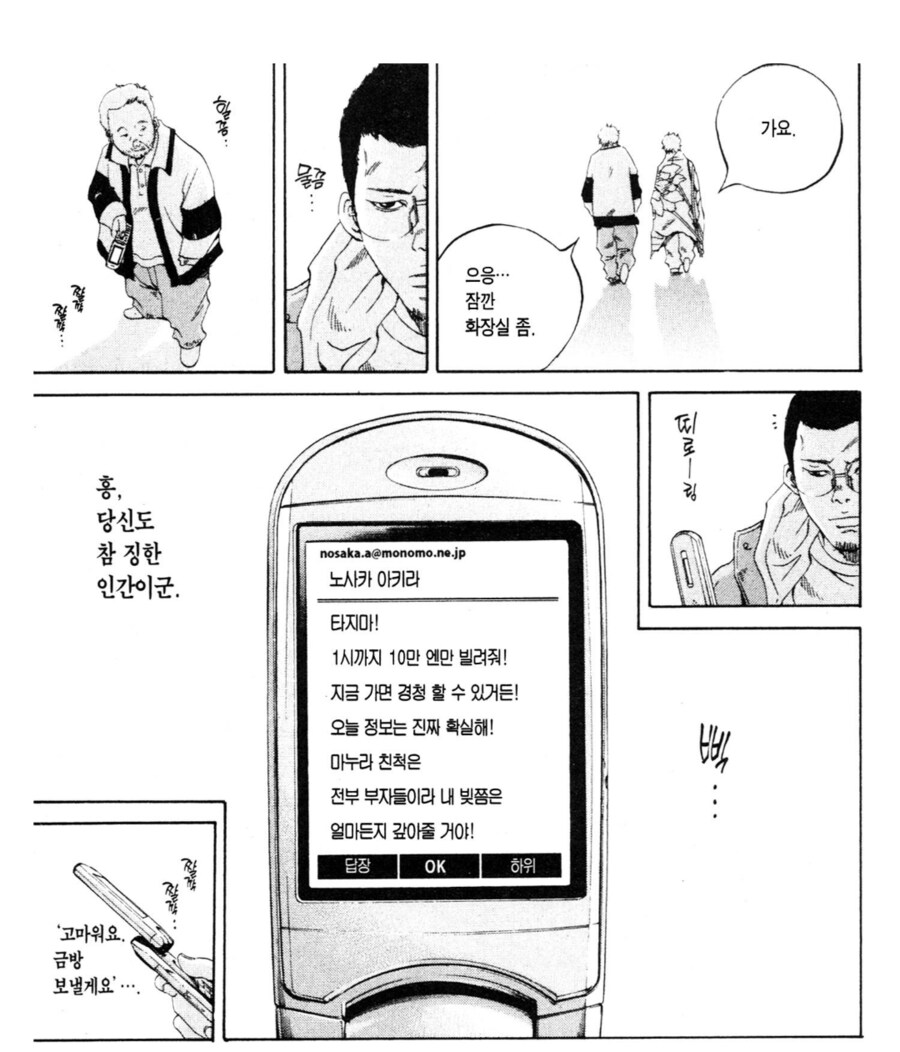 "우리 그이랑 그만 헤어져주세요."_3.png