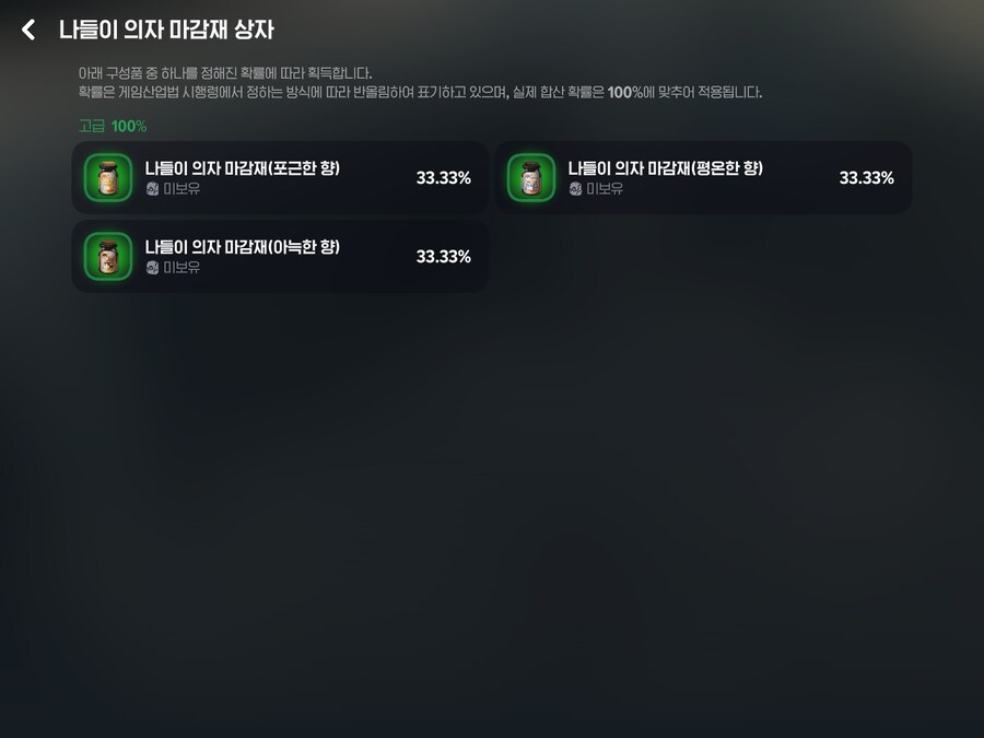 마비m)와 럭키찬스 처음 봄_2.png