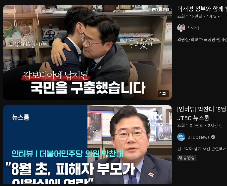 찾아보니까 캄보디아 구출은 1개월전이네_1.png