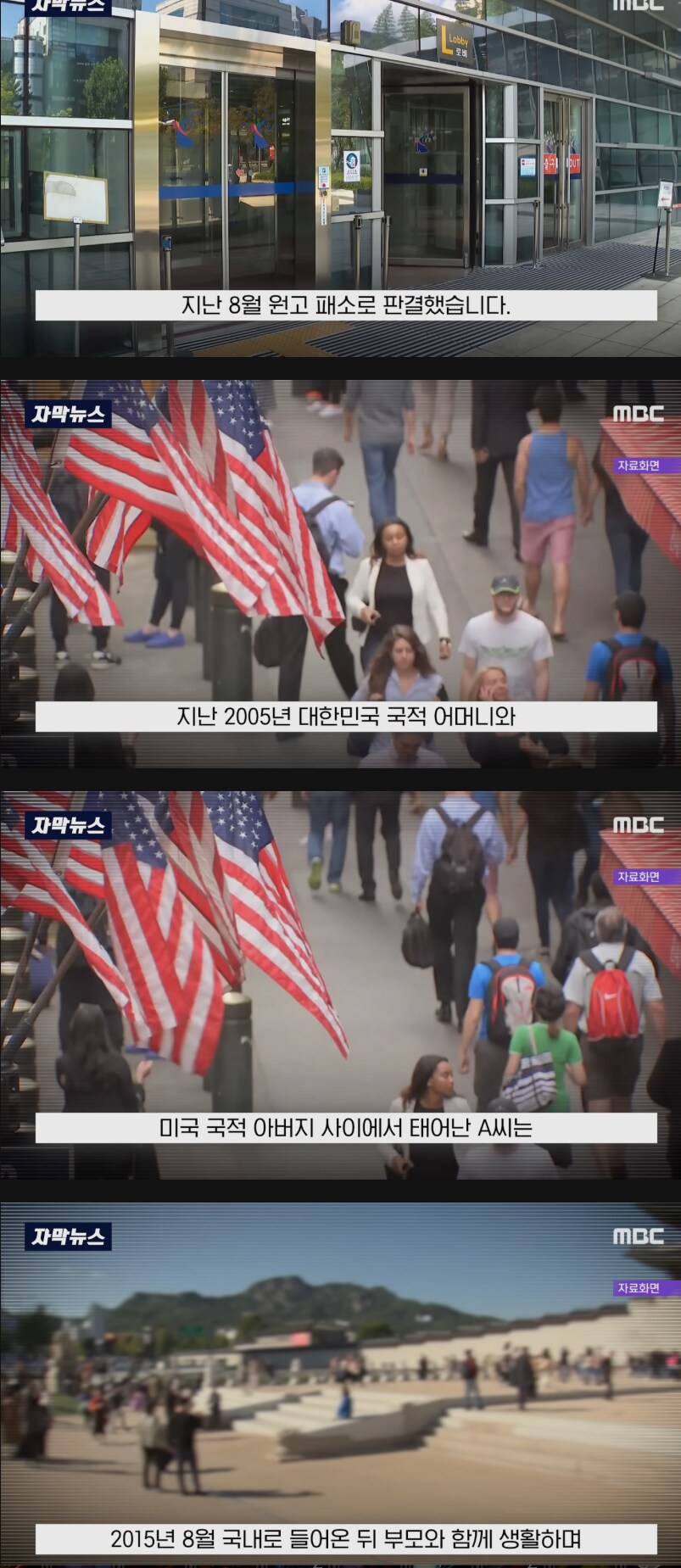 7년간 '19일' 미국 살고선.. "한국 국적 포기" "안돼!".jpg_3.png