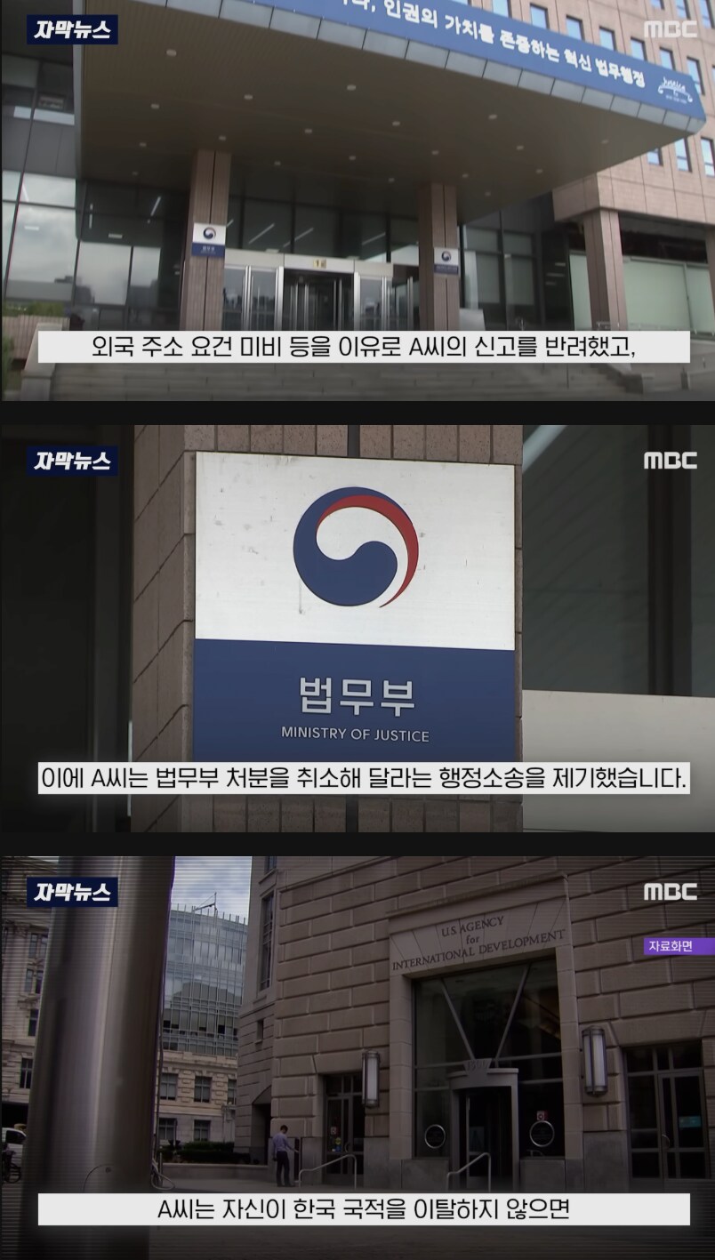 7년간 '19일' 미국 살고선.. "한국 국적 포기" "안돼!".jpg_5.png