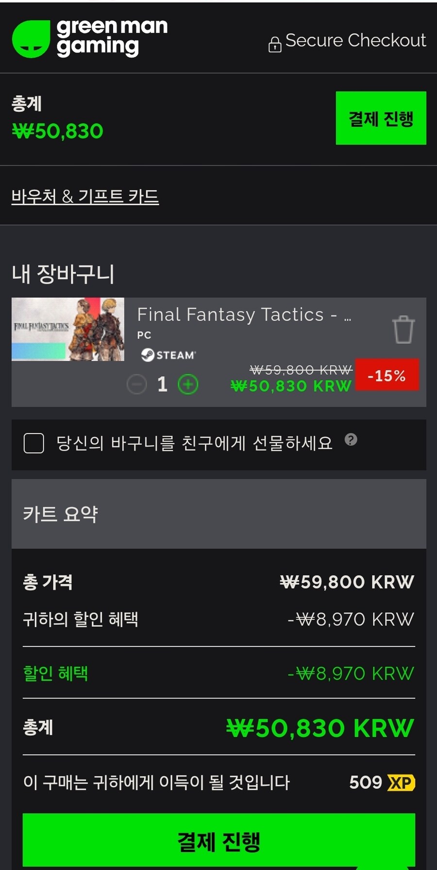 파이널 판타지 택틱스 이발리스 크로니클즈 비공식 한글패치 배포중_5.jpg