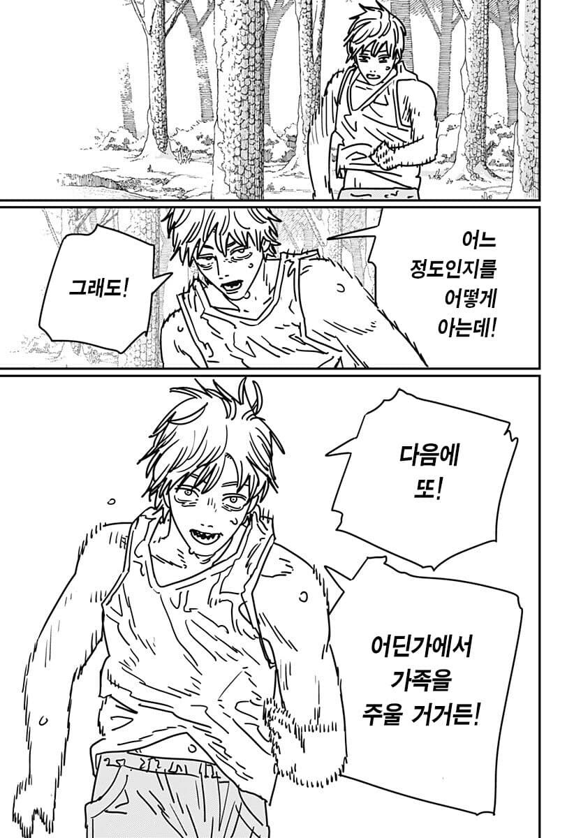 체인소맨 2부 스포) 2부 각 세력 작전 죠진 이유?_4.jpg