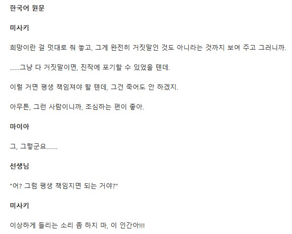 블루아카) 일섭클뜯] 원문은 더 노골적이었네 ㅋㅋㅋㅋ_2.png