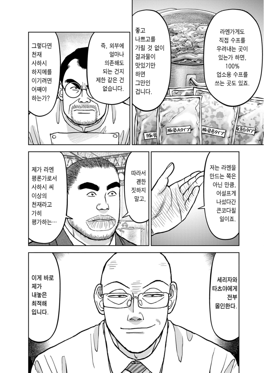 라면대머리) 난데없이 말려든 대머리 근황_2.webp