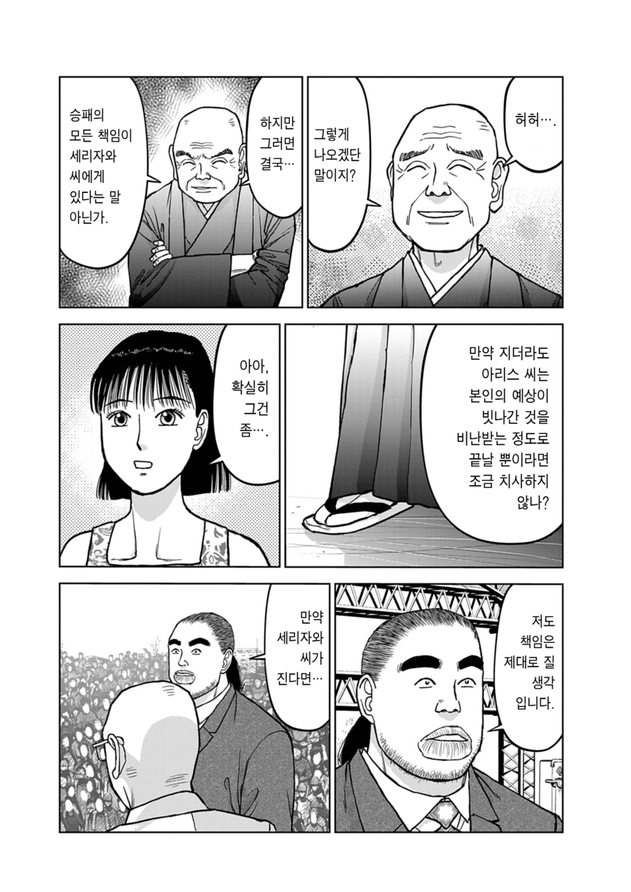 라면대머리) 난데없이 말려든 대머리 근황_3.webp