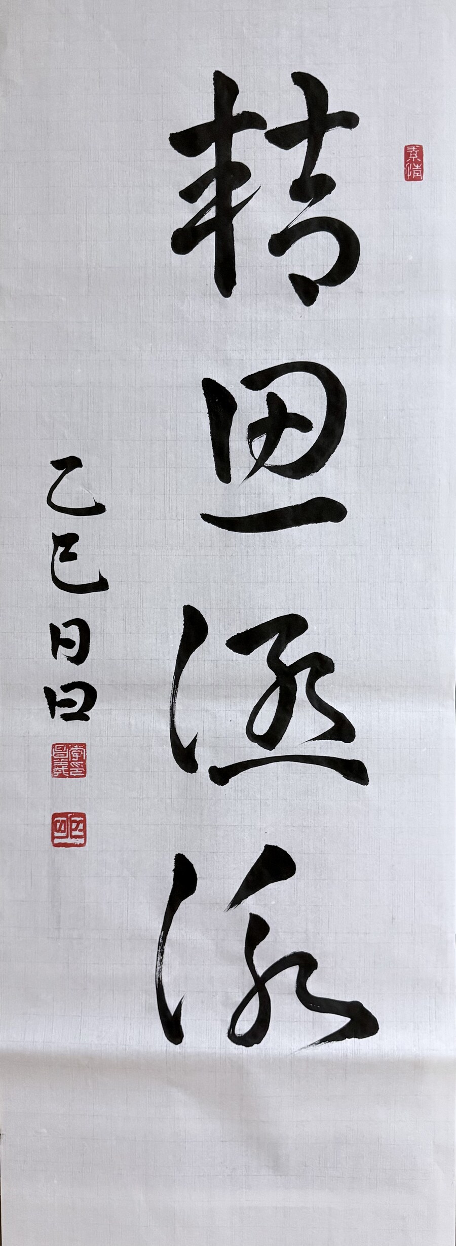 서예) 정사함영精思涵泳_1.jpg