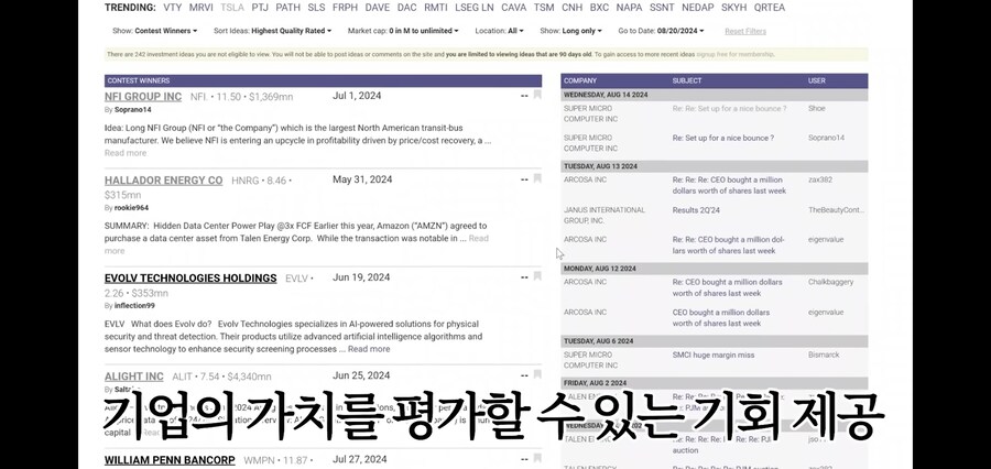 주린이를 위한 미국주식정보 추천 사이트 3개_13.jpg