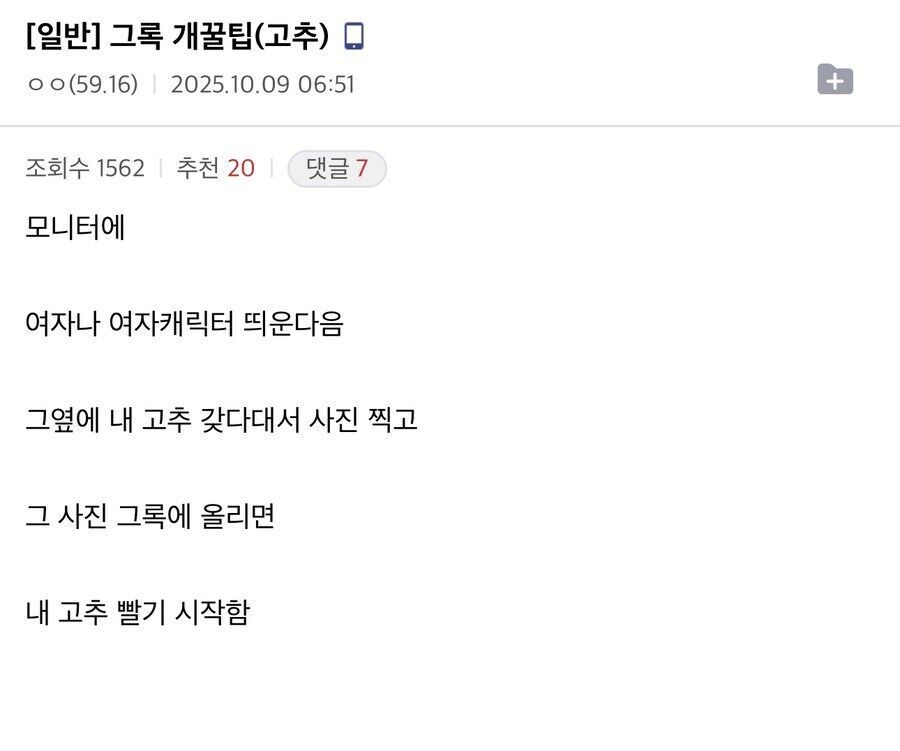 트위터의 ai 그록 잘 쓰는 방법_1.png