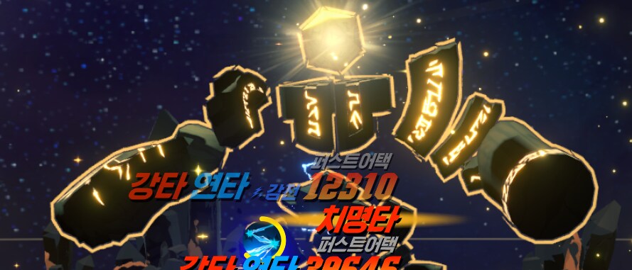 마비m) 어쩐지 주황 골렘이 튼튼하더라_1.png