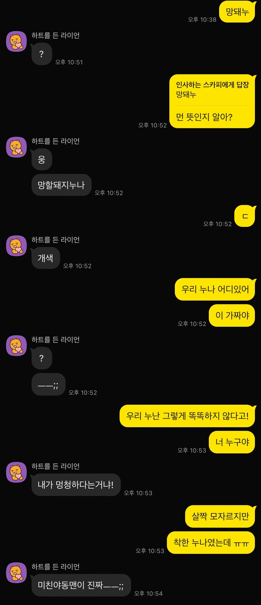 오늘의 만담 망돼누_1.jpg