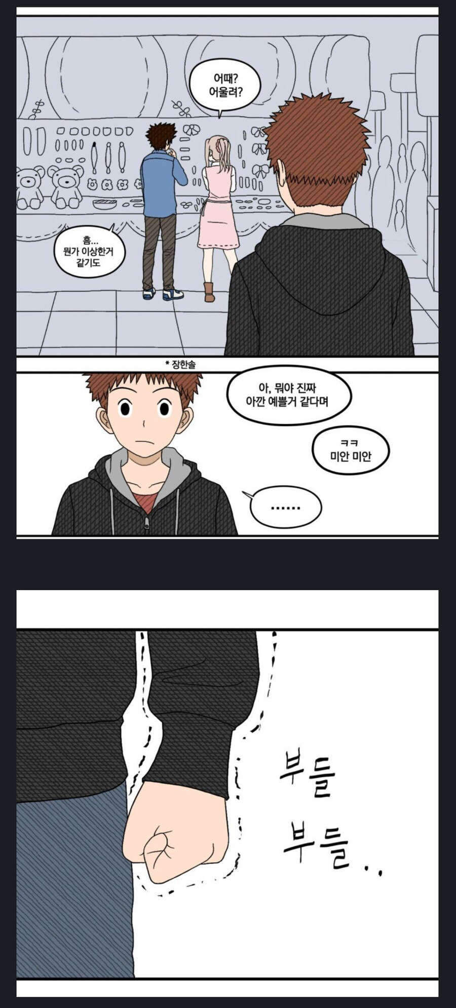 디지몬) 신드벤처에서는 장한솔이 피해자인듯_1.jpg