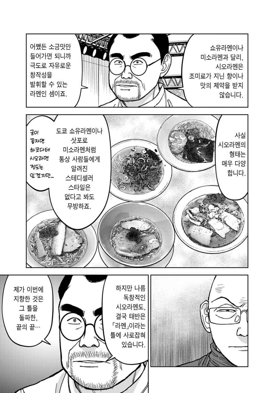 라면재유기) 사실 이미 결판이 난거나 마찬가지인게_1.webp