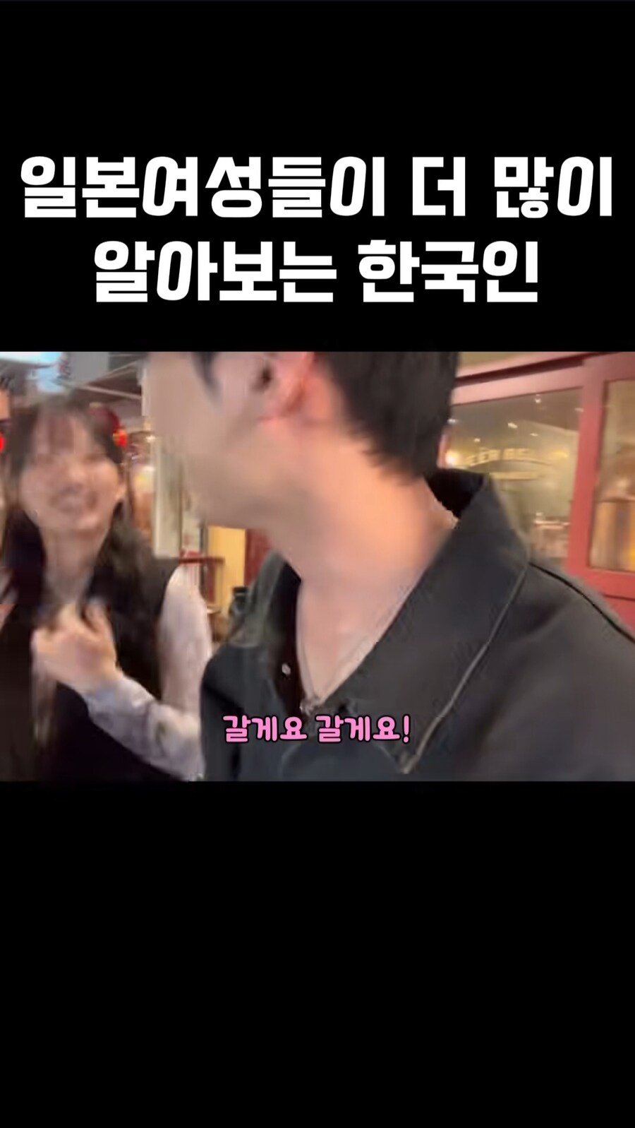 일본여성들이 더 많이 알아보는 한국인_19.jpg