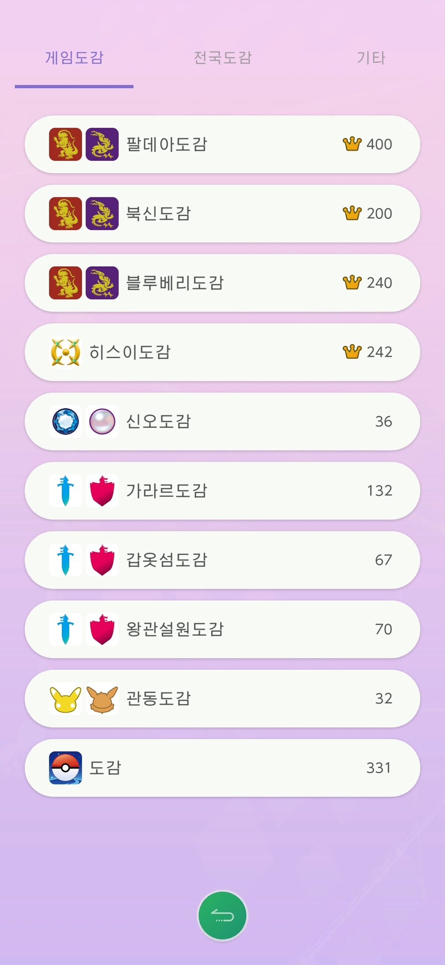 포켓몬)연휴 목표 달성...._1.jpg