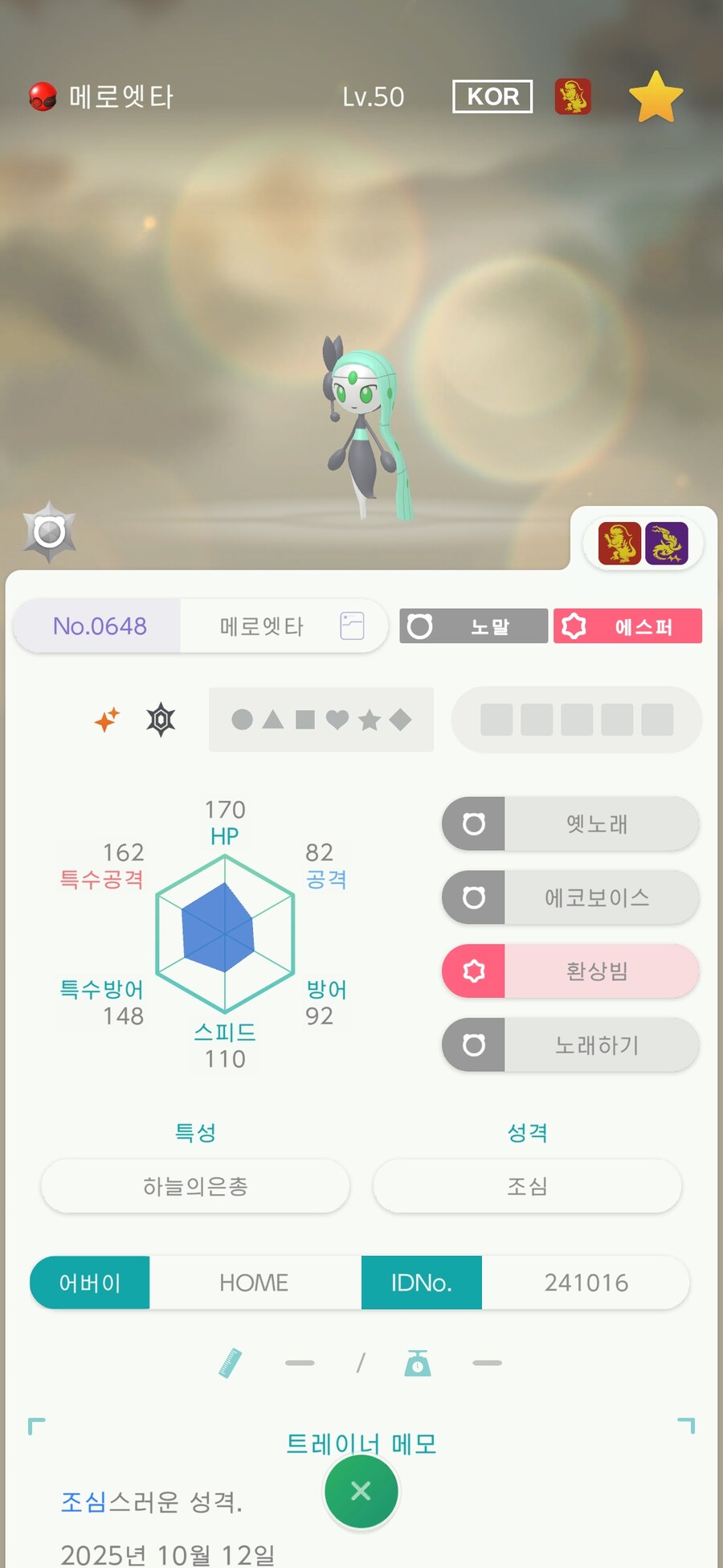 포켓몬)연휴 목표 달성...._2.jpg