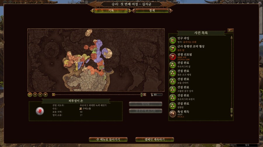 이번주 토탈워 업뎃을 대비해서 장기승리 했다_1.jpg