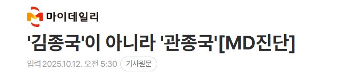 김종국에게 많이 긁힌 기레기_1.png