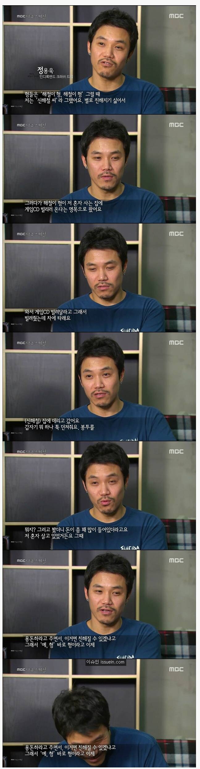 신해철씨랑 친해지기 싫었던 드러머_1.jpg
