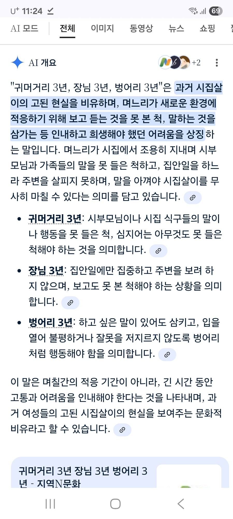 블루아카) 세 원숭이_3.jpg