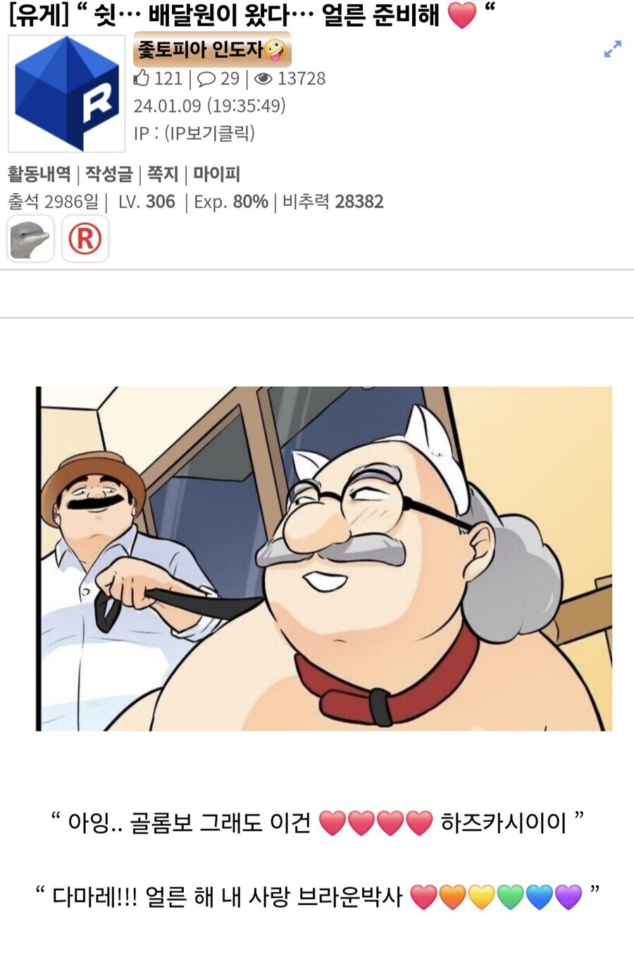 연휴의 마지막은 역시_4.jpg