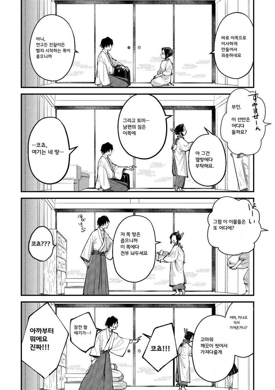 귀멸) 연애감정 1도 없던 선남선녀.jpg_5.jpg