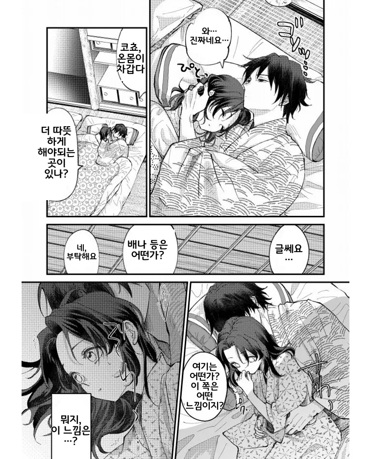 귀멸) 연애감정 1도 없던 선남선녀.jpg_11.webp