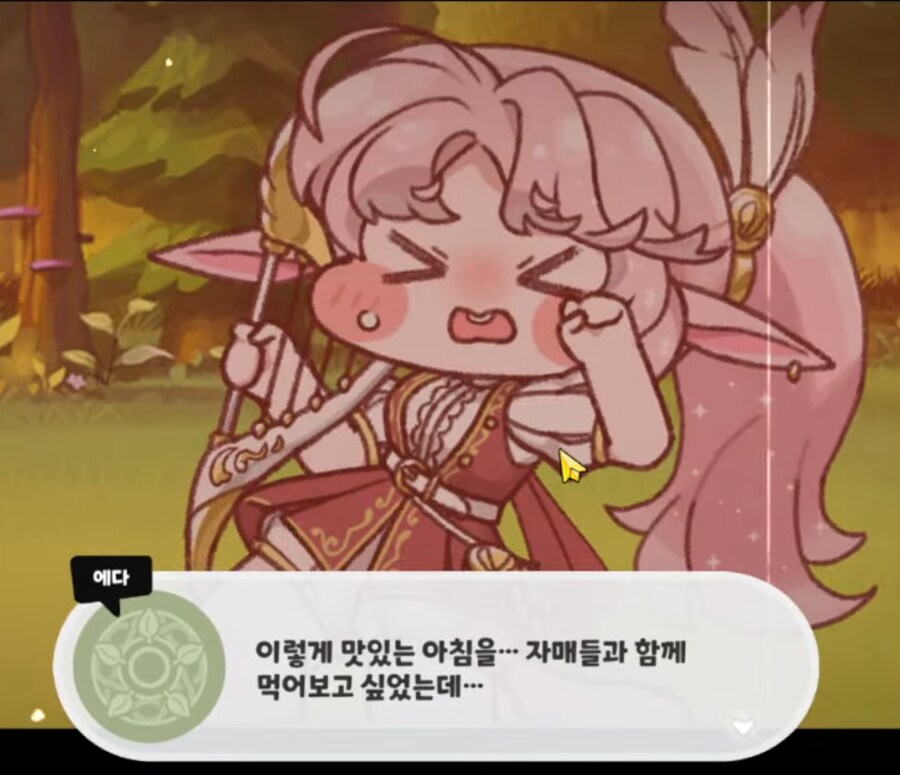 트릭컬)스포) 근데 디아나가 요리를 잘하긴 하나 봐_1.png