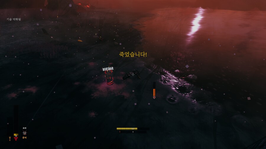발헤임] 잿가루 개빡쎄네 ㅋㅋㅋㅋㅋ_3.png