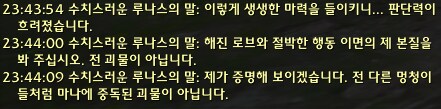 와우) 아즈스나 루나스 퀘_1.png