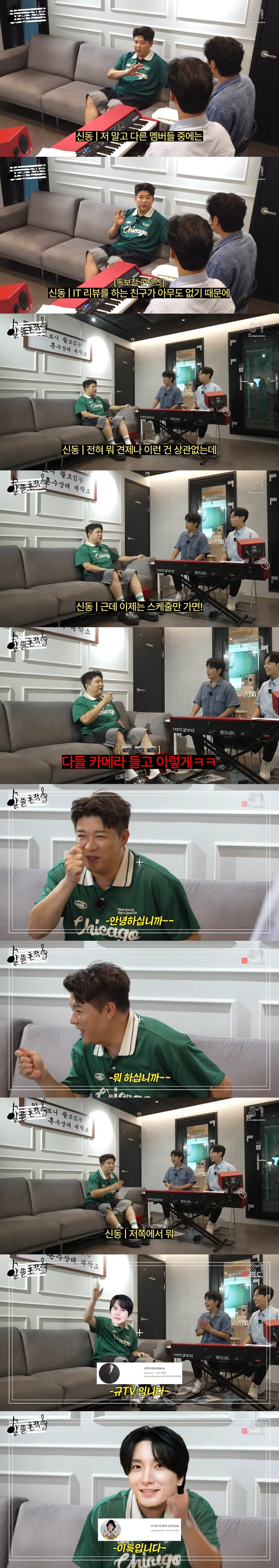 멤버들이 다 개인 유튜브하는 슈퍼주니어가 단체 스케줄할 때 벌어지는 일ㅋㅋ_2.jpg