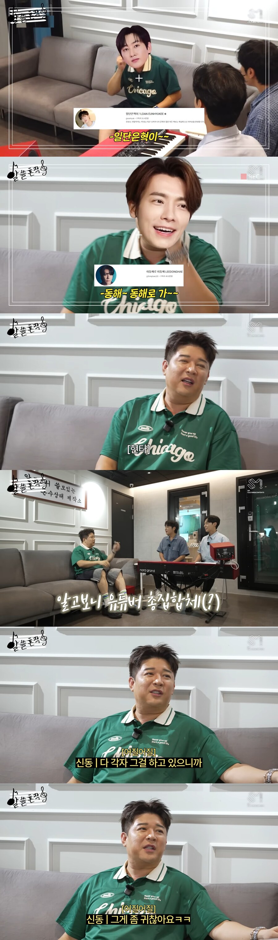 멤버들이 다 개인 유튜브하는 슈퍼주니어가 단체 스케줄할 때 벌어지는 일ㅋㅋ_3.jpg