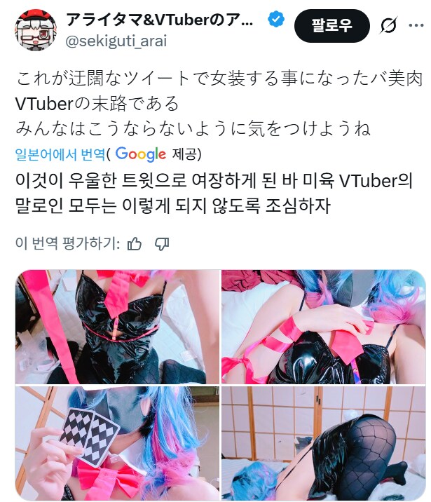 버튜버) 일본의 버미육 방송_3.png