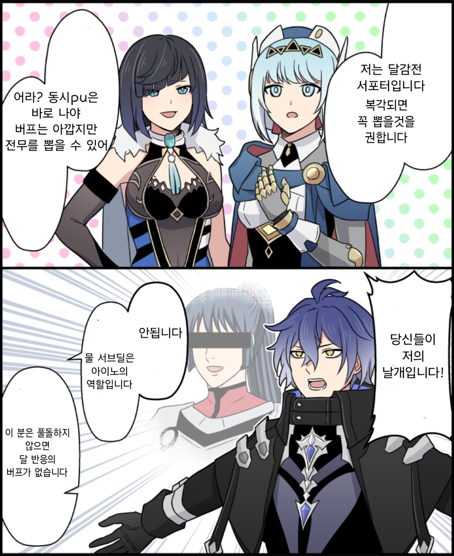 원신)일섭 플린스 픽업 특징_1.png
