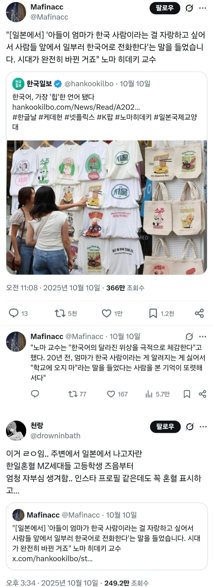 일본사는 한일혼혈 mz들 근황...jpg_1.jpg