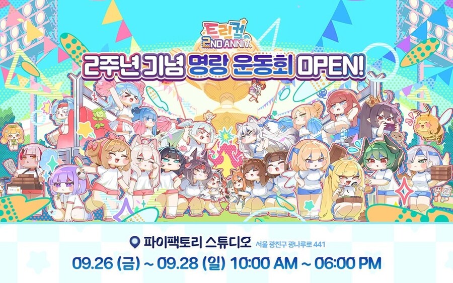 (스압) 버터, 도로롱과 함께한 도쿄 게임쇼 2025 여행기 (1/4)_4.jpg