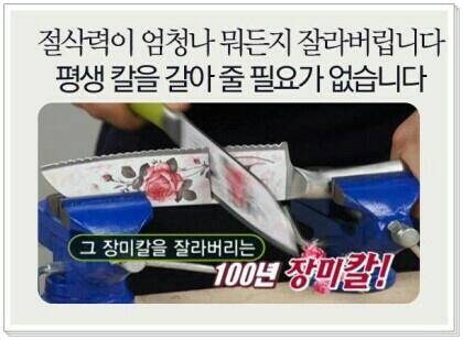 대한민국 전설의 홈쇼핑광고_2.jpg