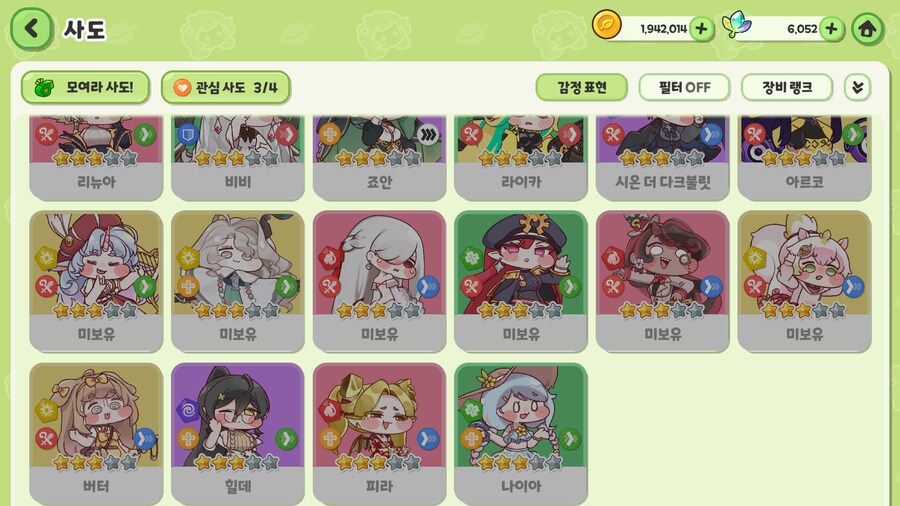 트릭컬) 리뉴아 명함을 딸까? 아니면 왕디 2어사를 뚫을까?_3.png